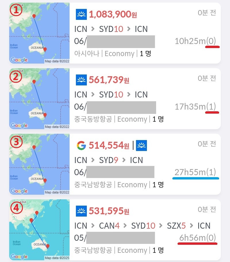 ① 아시아나 서울 - 시드니 직항 왕복 108만원, ② 동방항공 서울 - 시드니 1회 경유 왕복 56만원, ③ 남방항공 서울 - 시드니 1회 장시간 경유 왕복 51만원, ④ 남방항공 서울 출발 광저우 4일, 시드니 10일, 선전 5일 여행 후 서울 도착 53만원, 4개 항공권 모두 시드니 출도착일은 동일