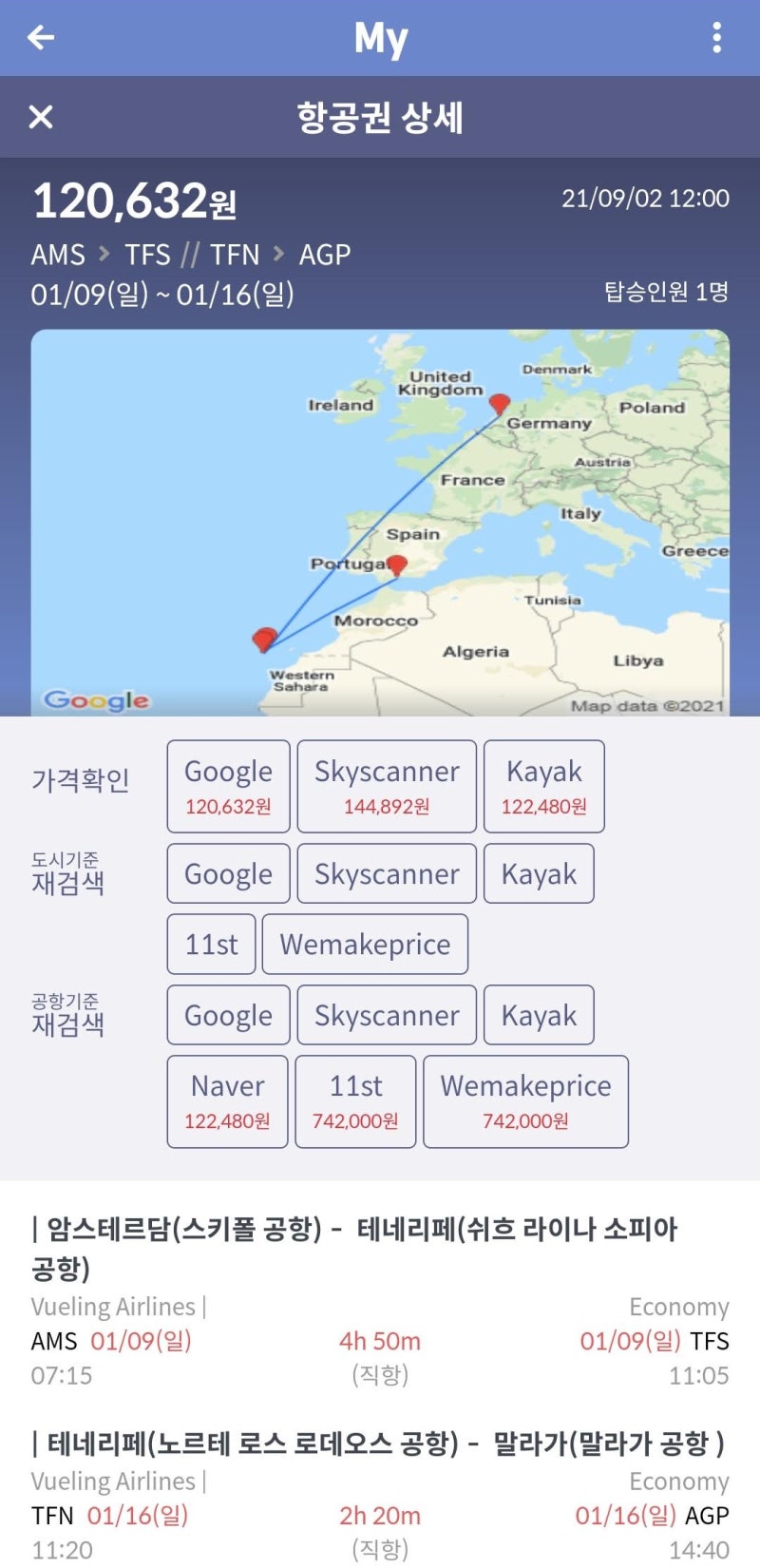 1/9(일) ~ 1/16(일) 암스테르담 - 테네리페 - 말라가 12만원