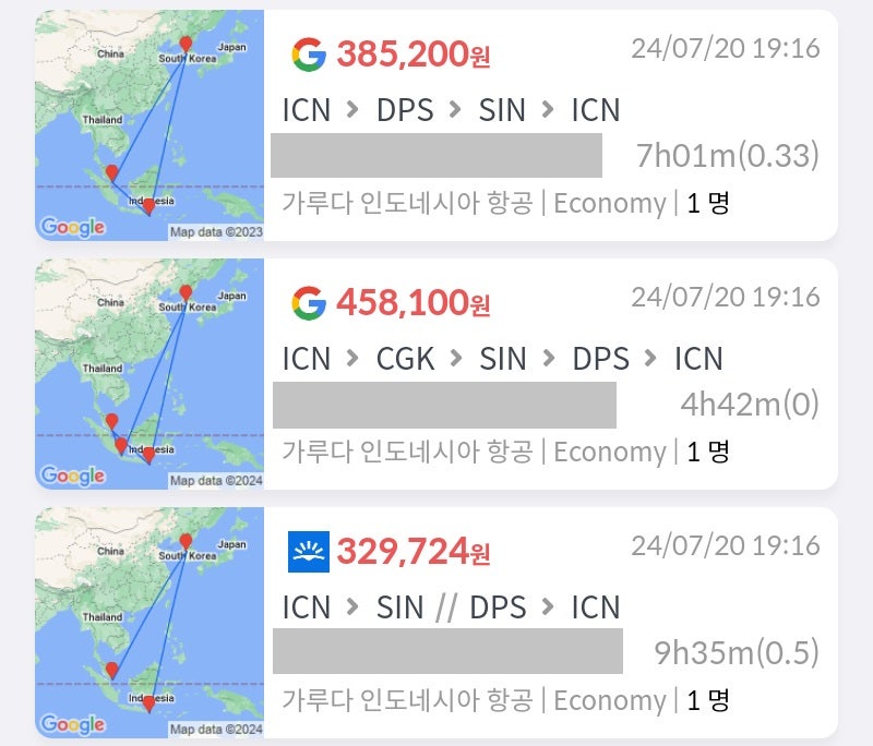 가루다항공, 서울 - 발리 - 싱가포르(24시간 이하 체류) - 서울 38만원, 서울 - 자카르타 - 싱가포르(24시간 이하 체류) - 발리 - 서울 45만원, 서울 - 싱가포르 // 발리 - 서울 32만원