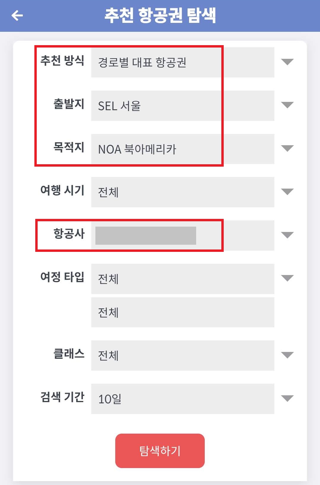 메타온메타 추천 항공권 탐색 - 내 마음대로 골라보는 항공권, 추천 방식: 경로별 대표 항공권, 출발지: 서울, 목적지: 북아메리카, 항공사: OO항공