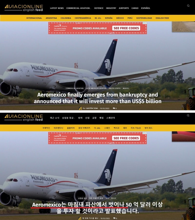 아에로멕시코 파산보호절차 종료 - aviacionline.com