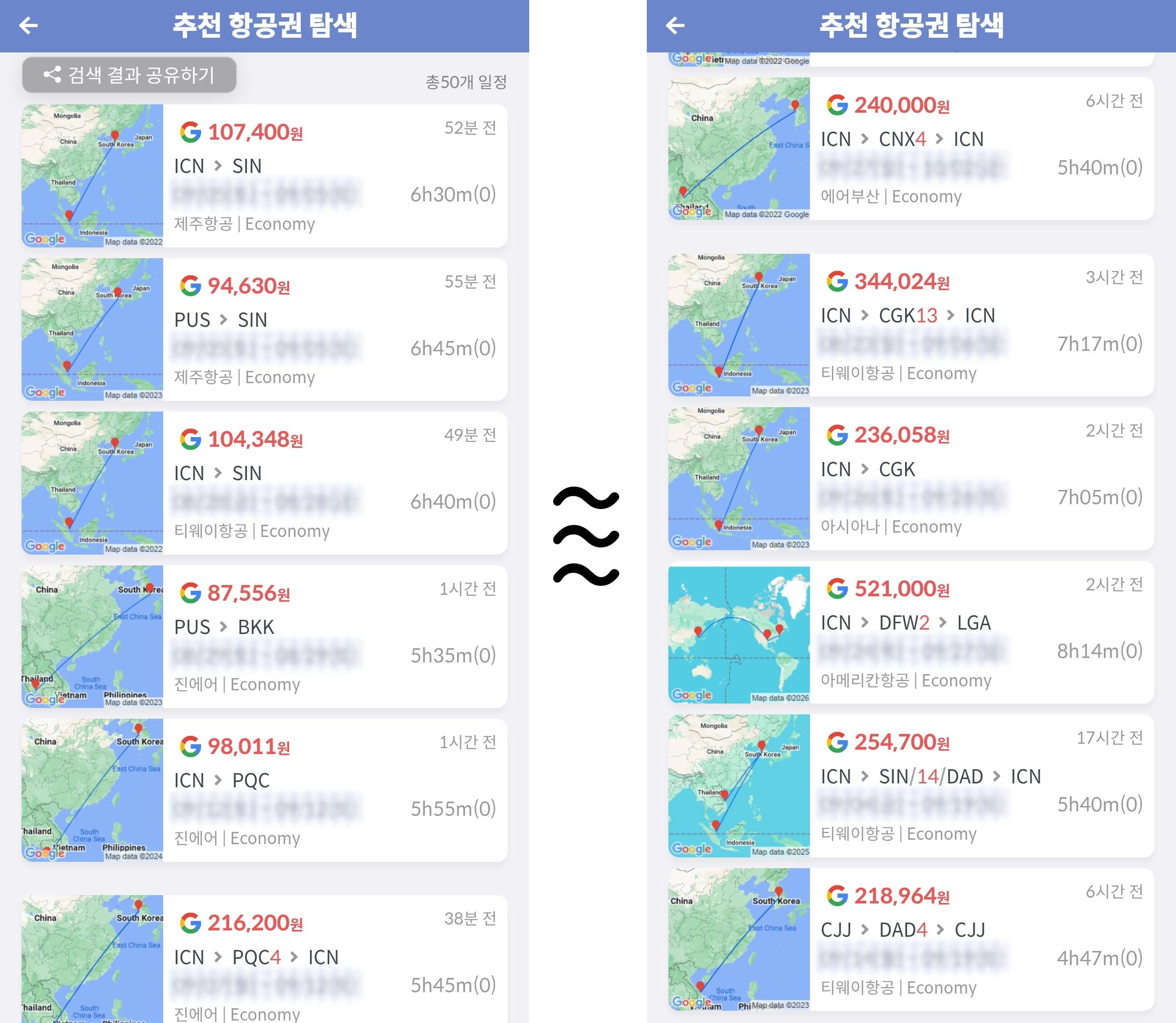 안 됨 ㅋㅋ 경로를 다 다르게 뽑아도 또 동남아임