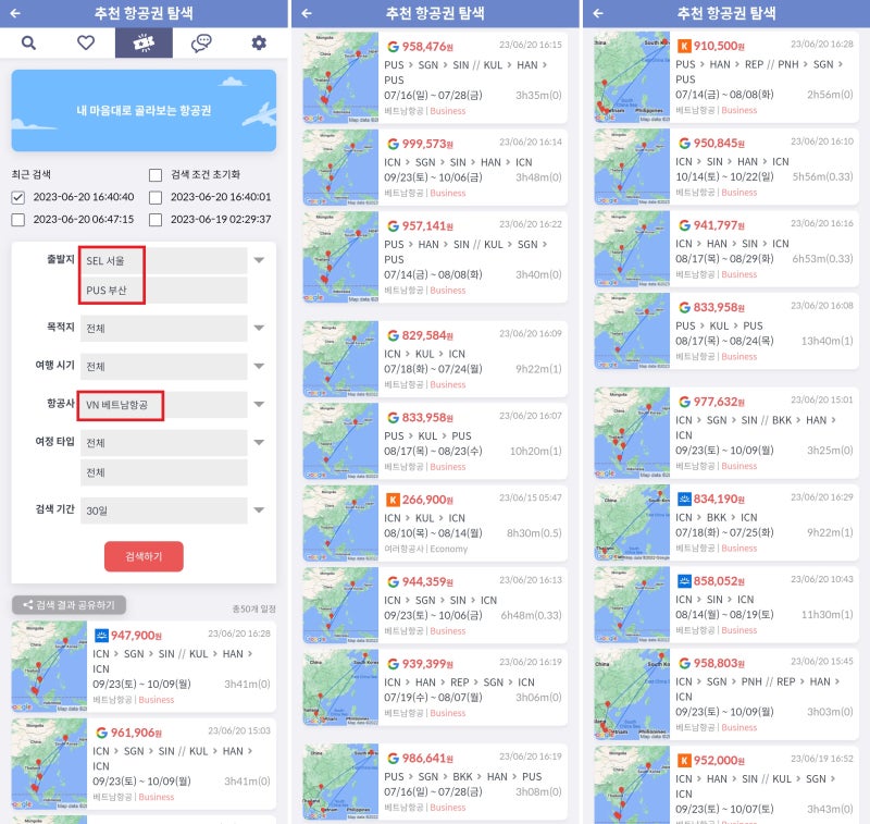내 마음대로 골라보는 항공권(추천 항공권 탐색) - 출발지: 서울/부산, 항공사: 베트남항공