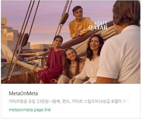 추천 항공권 탐색 - 카타르항공 유럽 33만원~