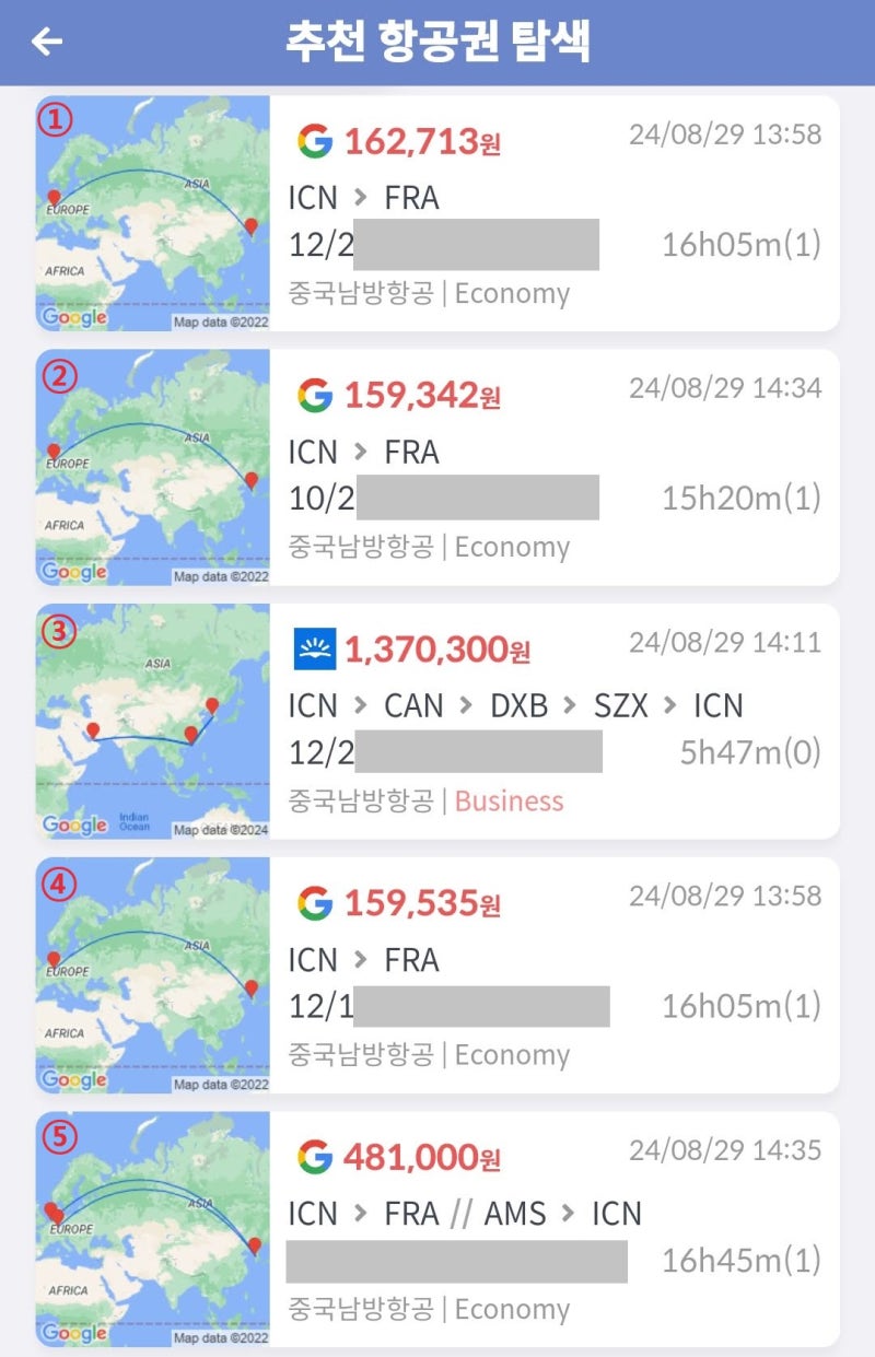 중국남방항공, 서울 출발, ①②④ 프랑크푸르트 행 편도 항공권 16만원, ③ 서울 - 광저우 - 두바이 - 선전 - 서울 비즈니스 137만원, ⑤ 프랑크푸르트 인 암스테르담 아웃 48만원