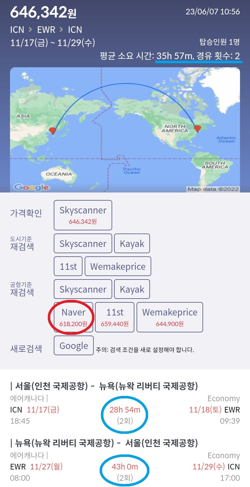 11/17(금) ~ 11/29(금) 서울 - 뉴욕 - 서울 에어캐나다 2회 경유 최저가 61만원