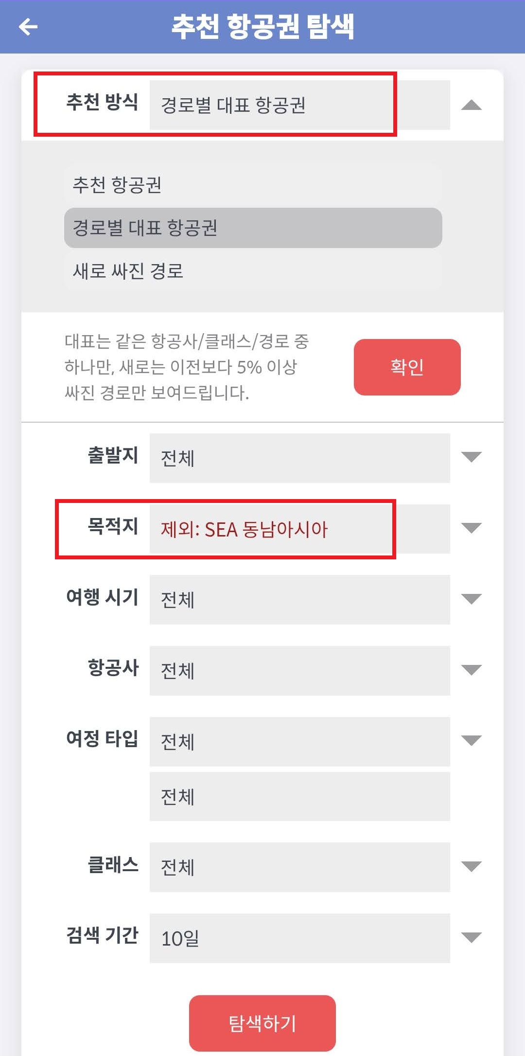 여기에 ‘경로별 대표’까지 걸어버리면 중복도 같이 정리됨