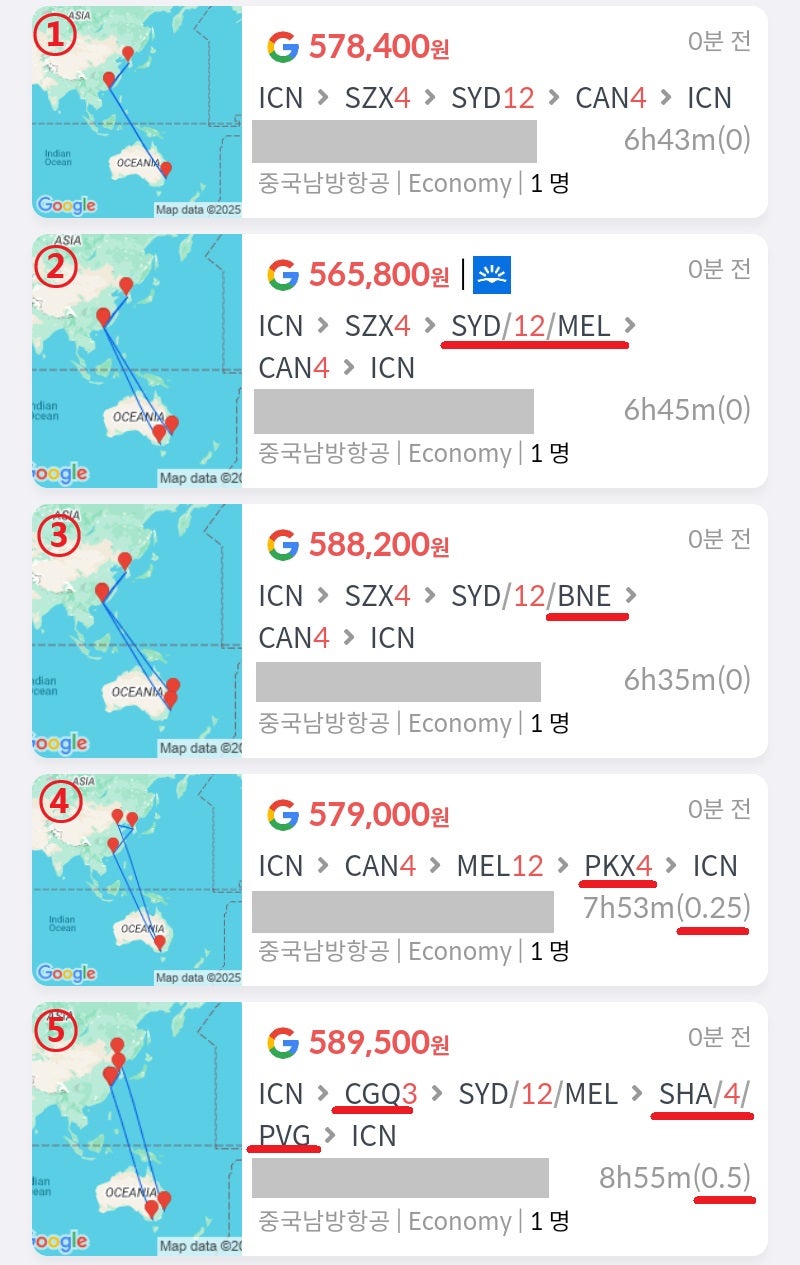 남방항공, 동일 날짜 서울 출발/도착, ① 선전 & 시드니 & 광저우 57만원, ② 선전 & 시드니 인 멜버른 아웃 & 광저우 56만원, ③ 선전 & 시드니 인 브리즈번 아웃 & 광저우 58만원, ④ 광저우 & 멜버른 & 베이징 57만원, ⑤ 장춘 & 시드니 인 멜버른 아웃 & 상하이 58만원