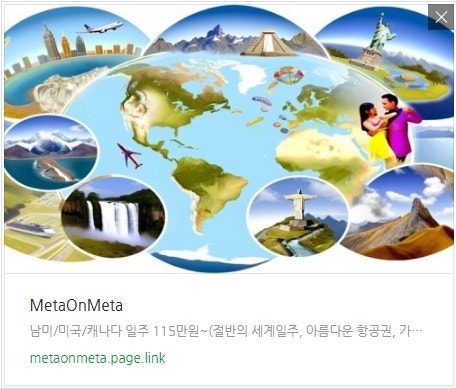 추천 항공권 탐색 - 남미/미국/캐나다 일주 115만원~