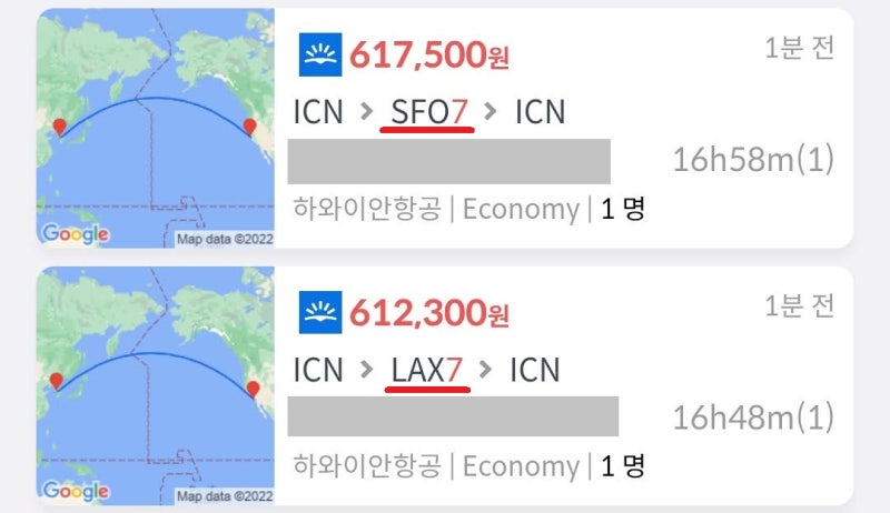 하와이안항공, 서울 - 샌프란시스코 7일 - 서울 61만원(네이버 55만원)